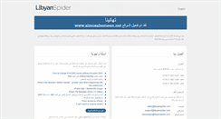 Desktop Screenshot of almosahemeen.net